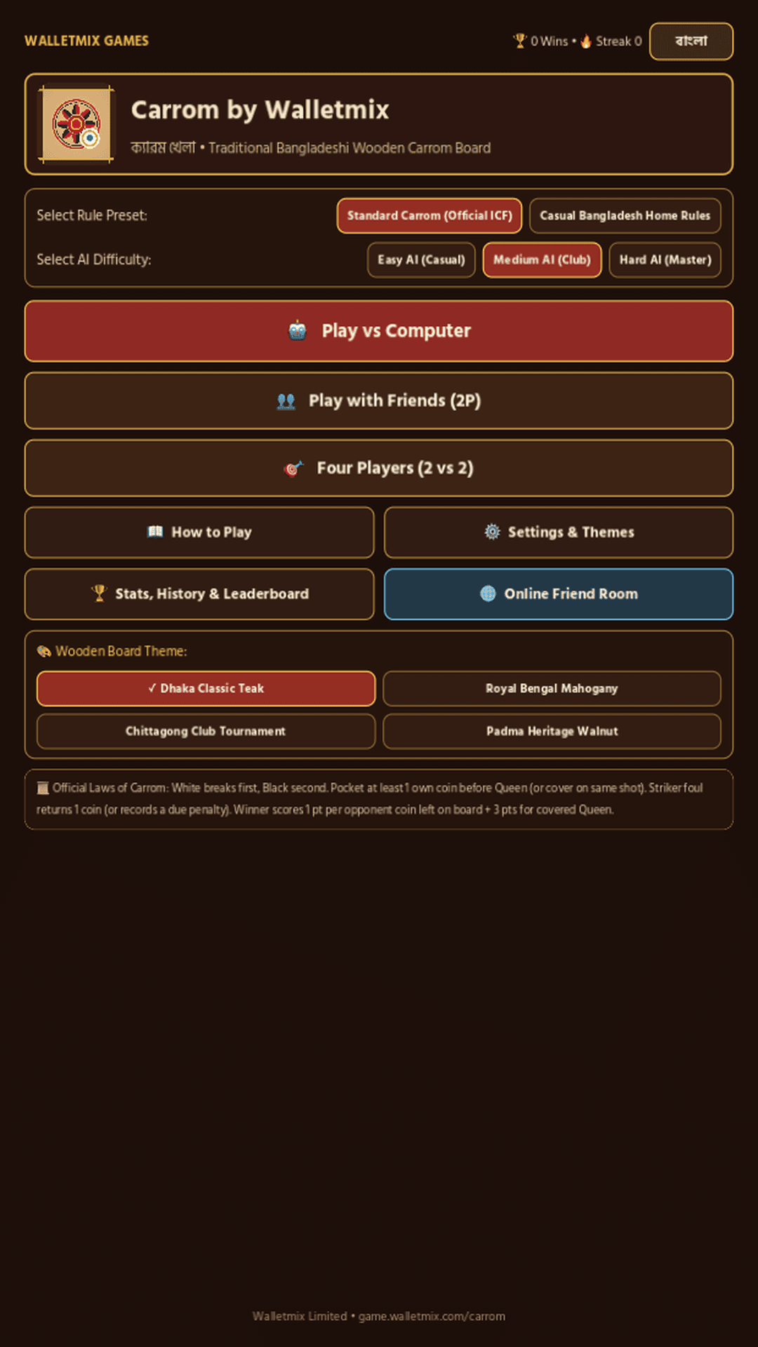 Carrom by Walletmix (ক্যারম খেলা) screenshot 1